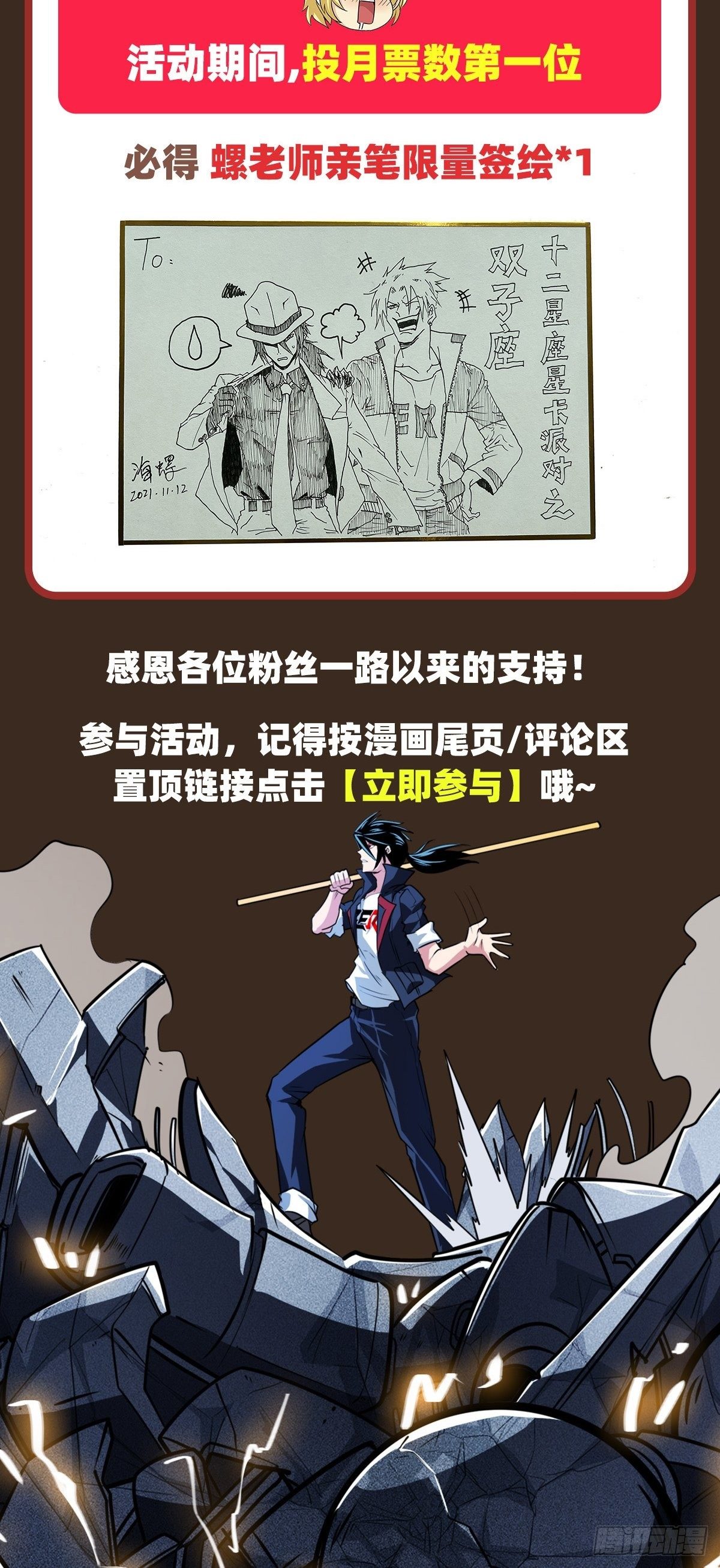 第342话 超合体齿轮王69