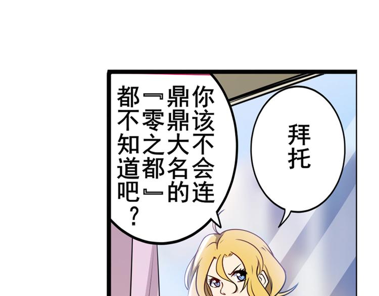 第280话 “零之都”5