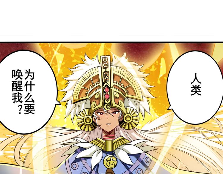 第274话 羽蛇神现身37
