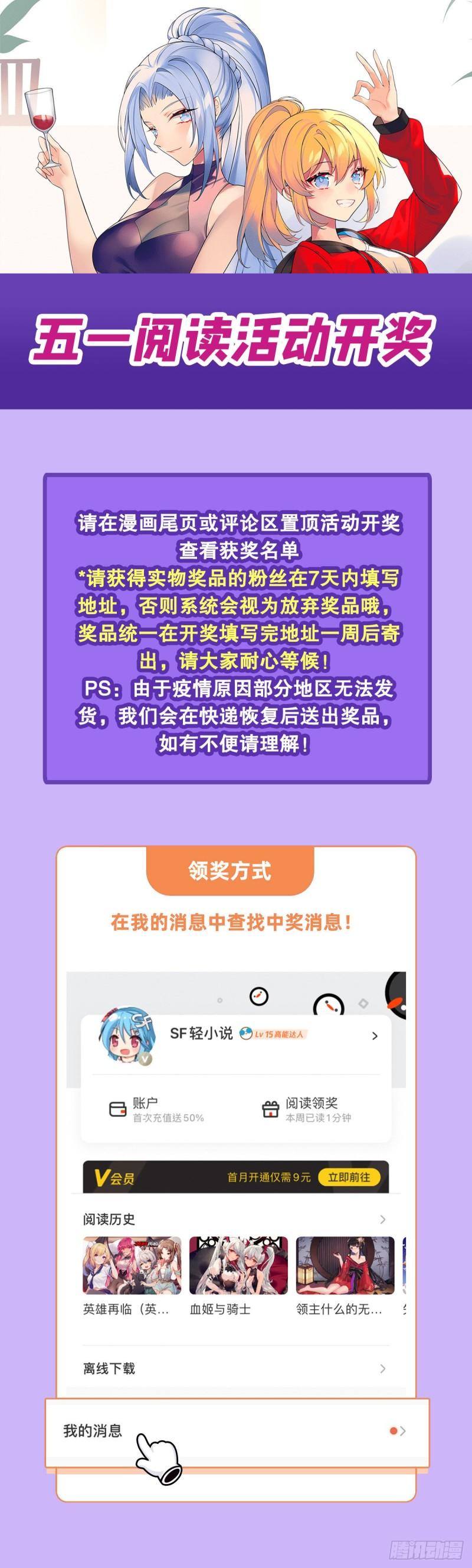 第392话 僞善者74