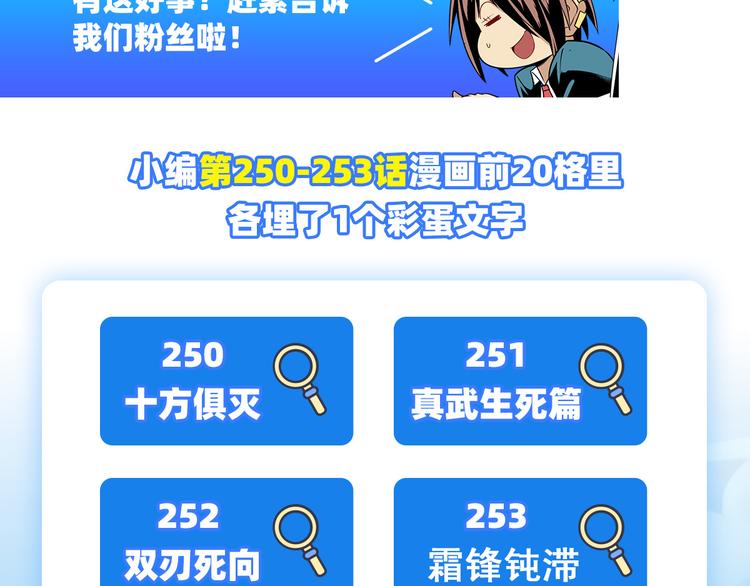 第253话 霜锋钝滞102