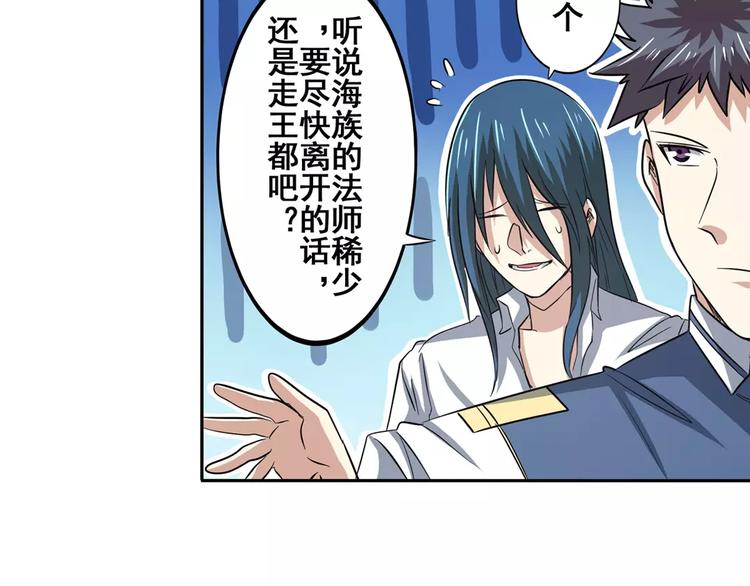 第64话 神秘宝珠141