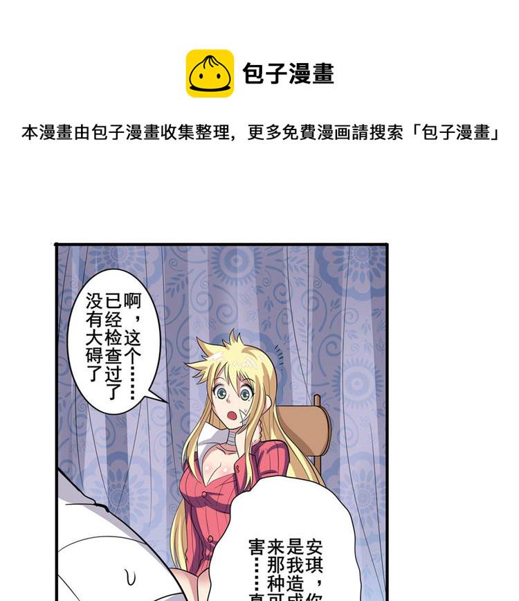 第107话 战後英雄54