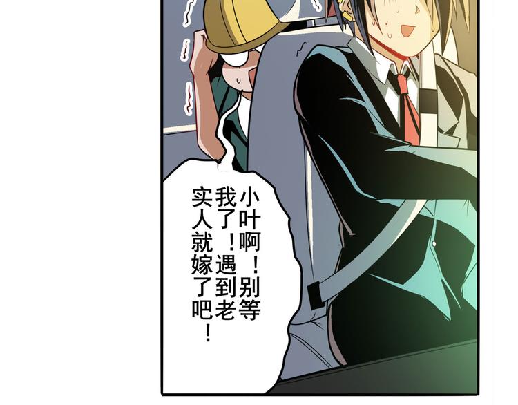第236话 护山大阵76