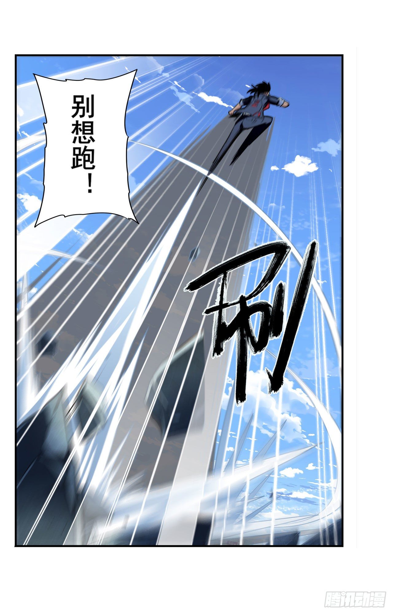 第350话 拦截24