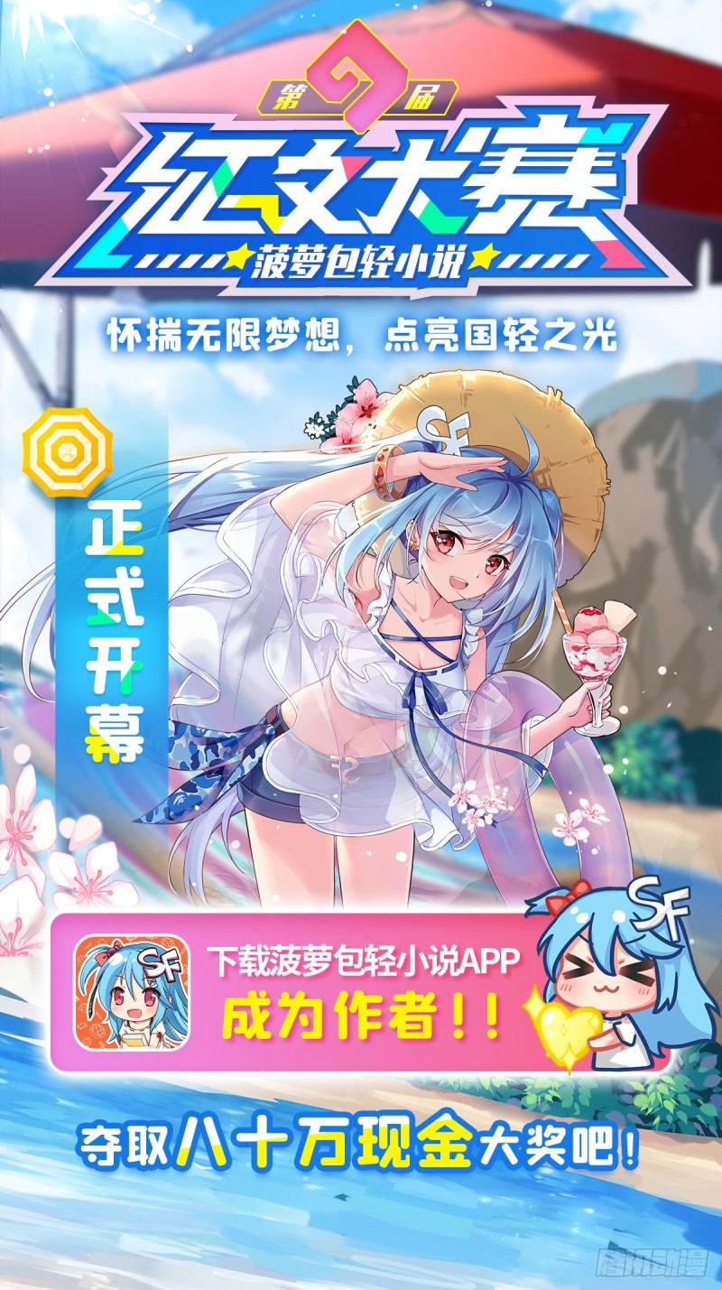 第296话 “零”的警告66