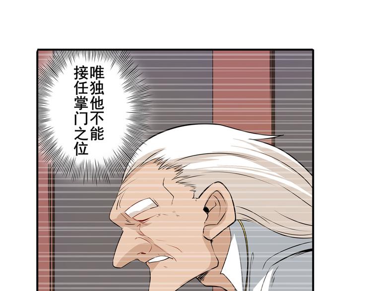 第243话 宴会风波116