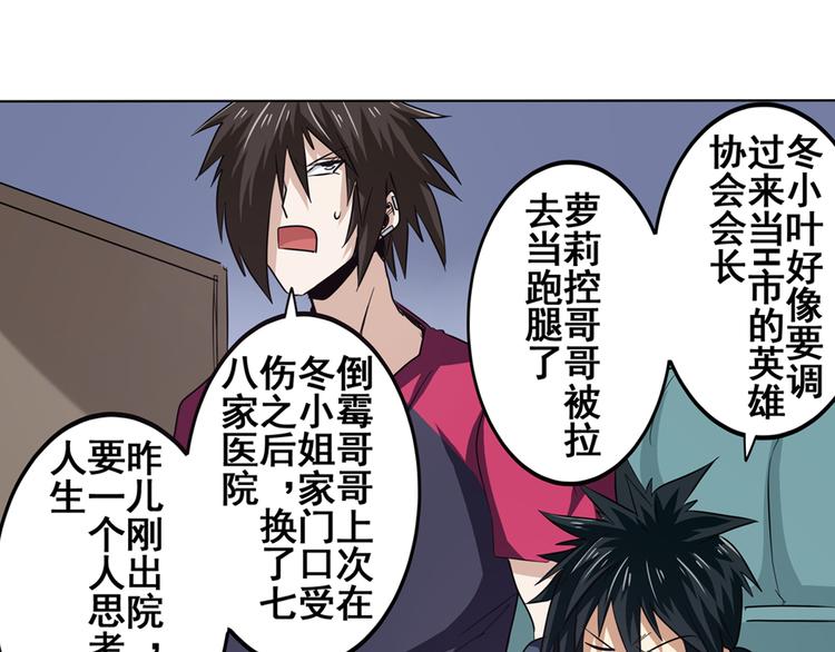 第44话29