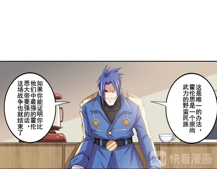 第216话 零VS四仙剑41
