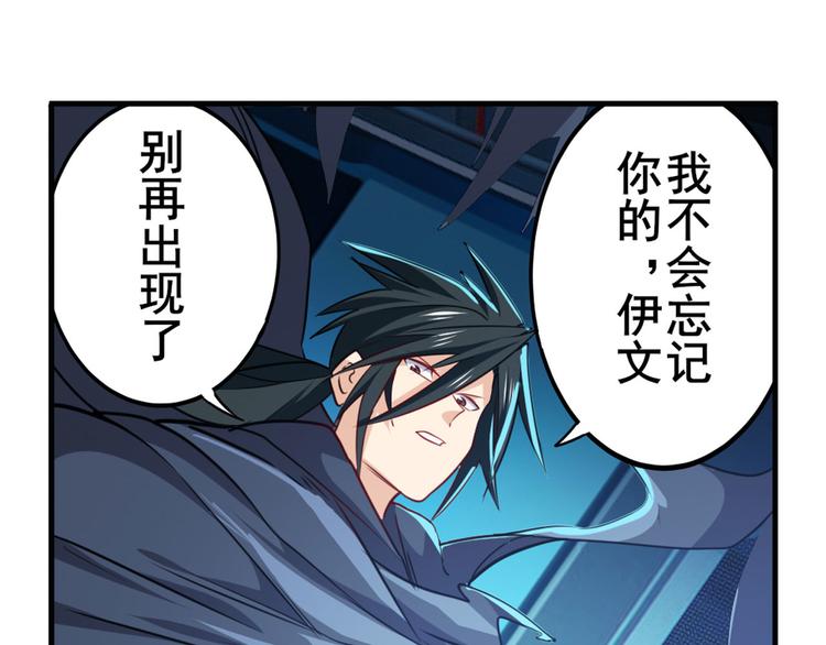 第229话 欺诈师的终结74