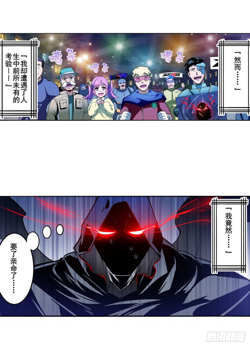 第296话 “零”的警告61
