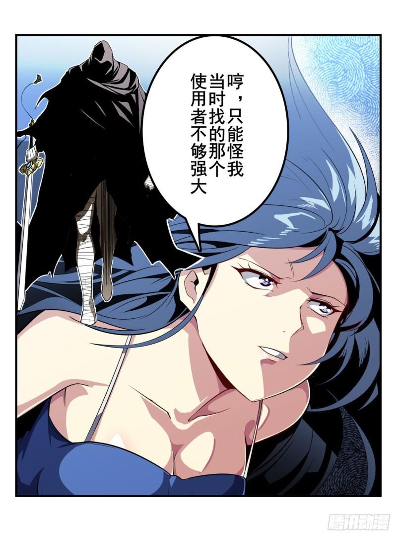 第390话 回家的条件38