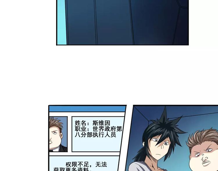 第67话 验证身份70