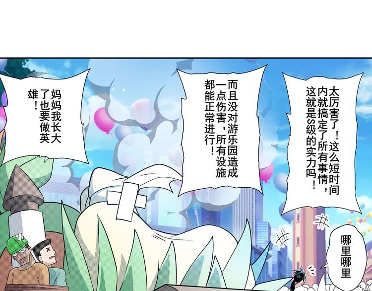 第258话 约会大作战129