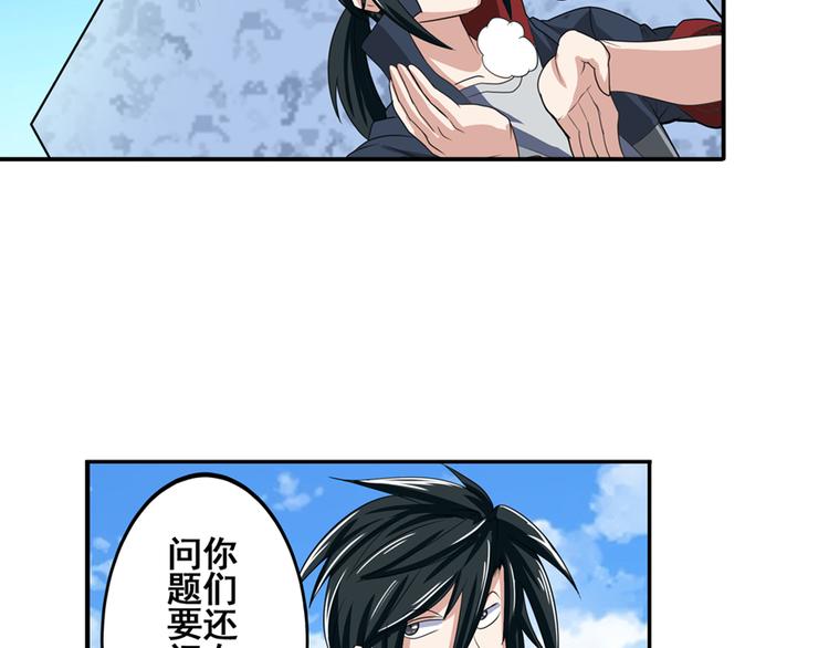 第82话 是你逼我的17