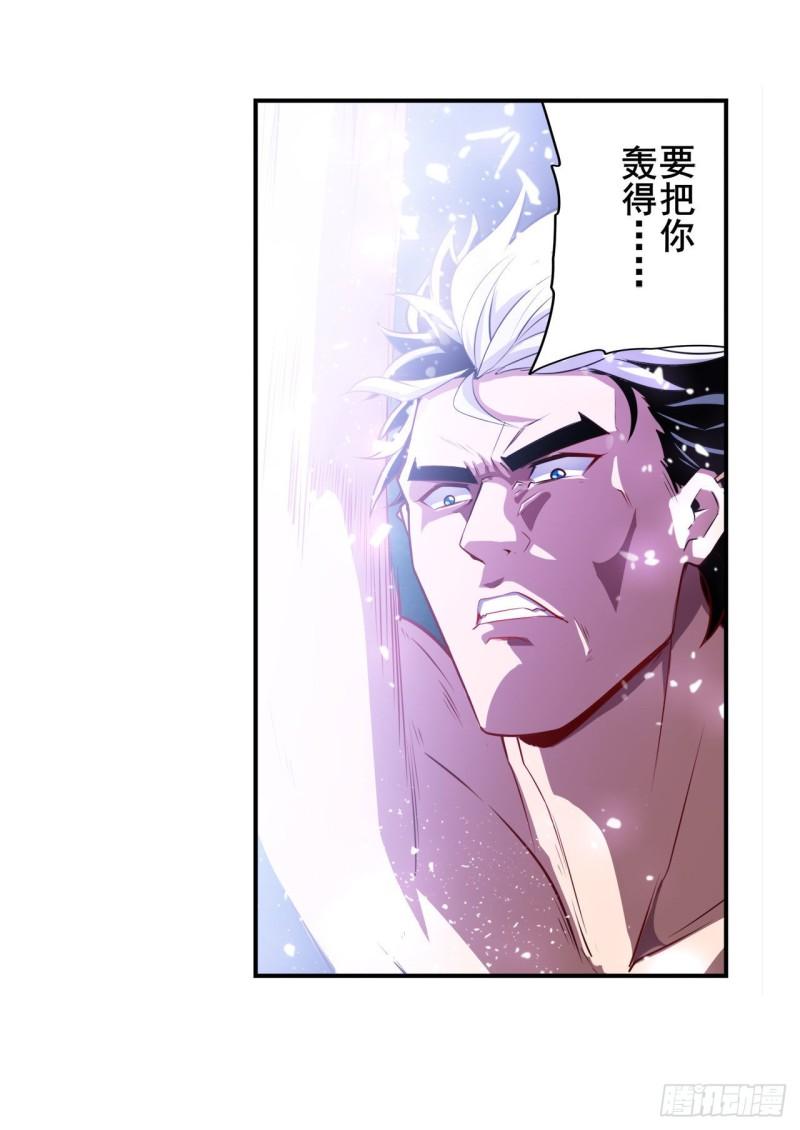 第368话 神的领域12
