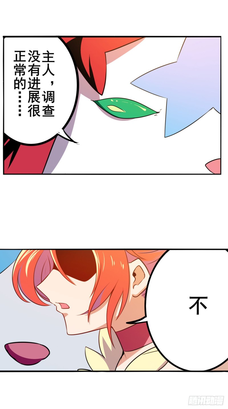 第298话 混乱的乐章27