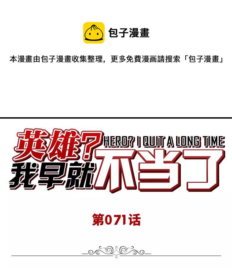 第71话 来做个交易吧！0