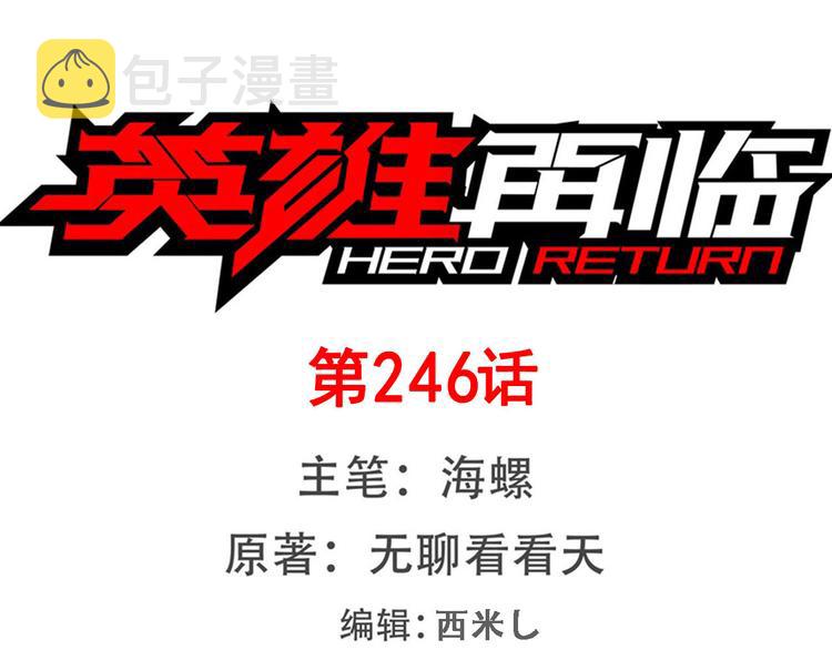 第246话 同门相残0