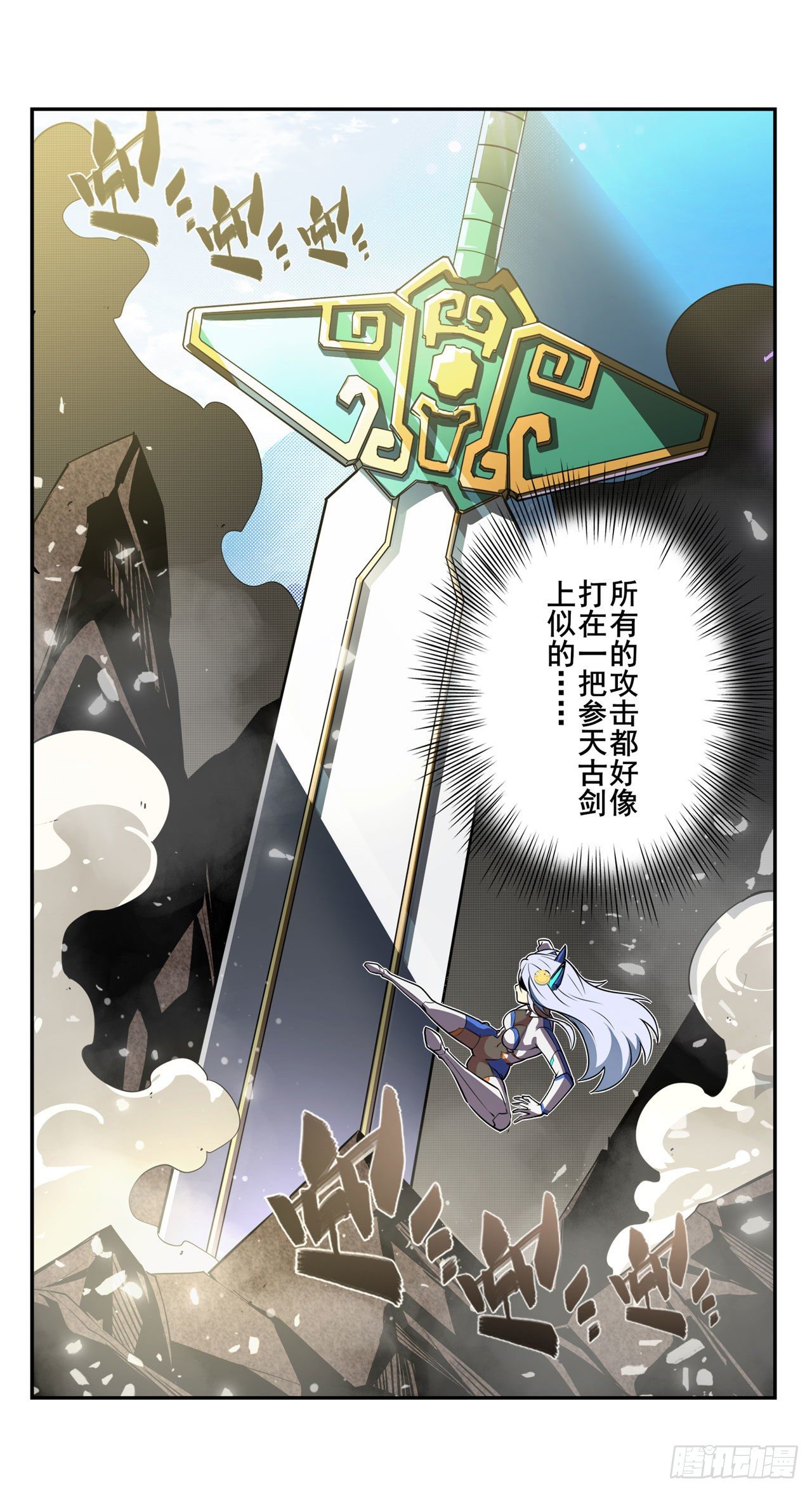 第347话 太古先天剑气斩21