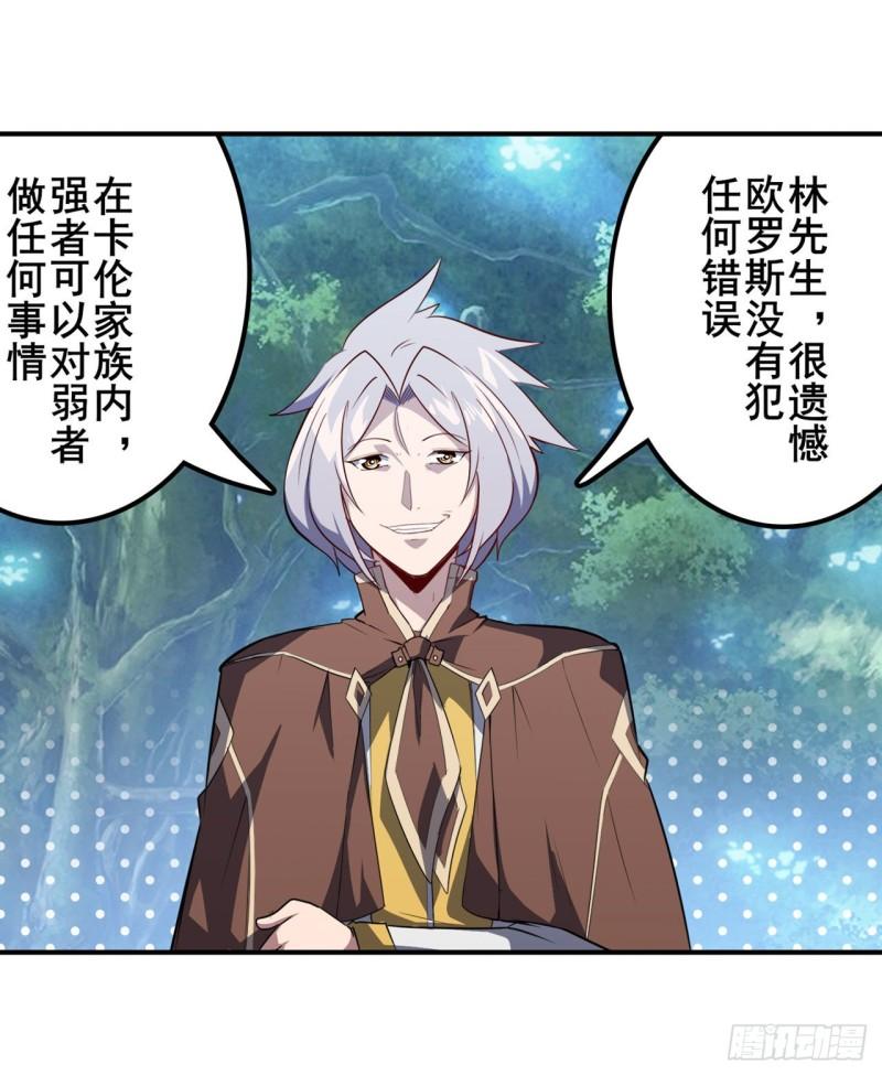 第391话 真神後裔35