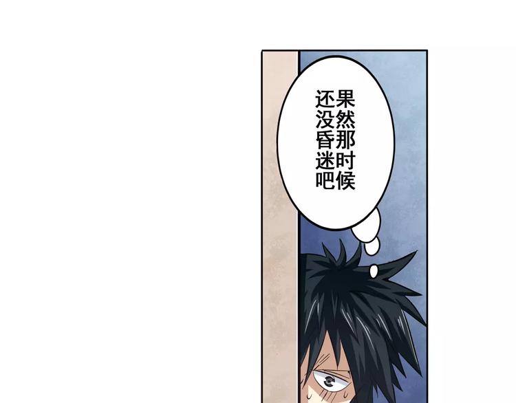 第58话 被邀请担任导师6