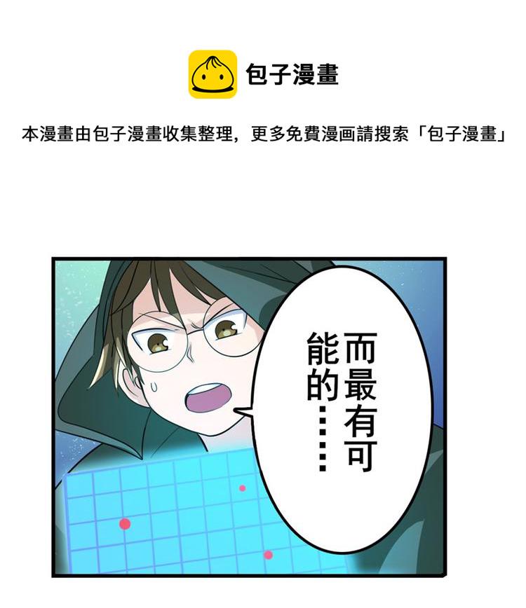 第102话 寻找巴弗灭真体17