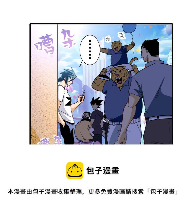 第258话 约会大作战5