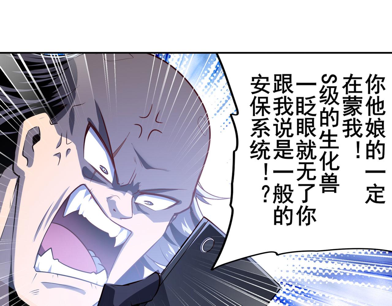 第410话 变异来袭77