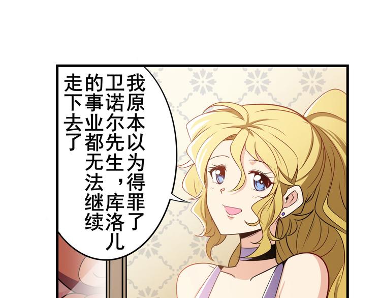 第265话 潜行暴露28