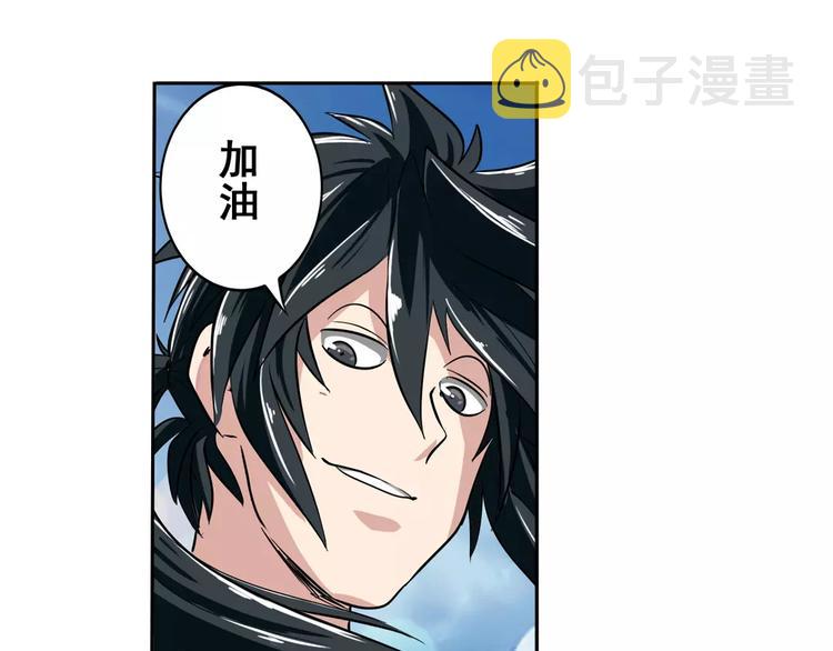 第71话 来做个交易吧！118