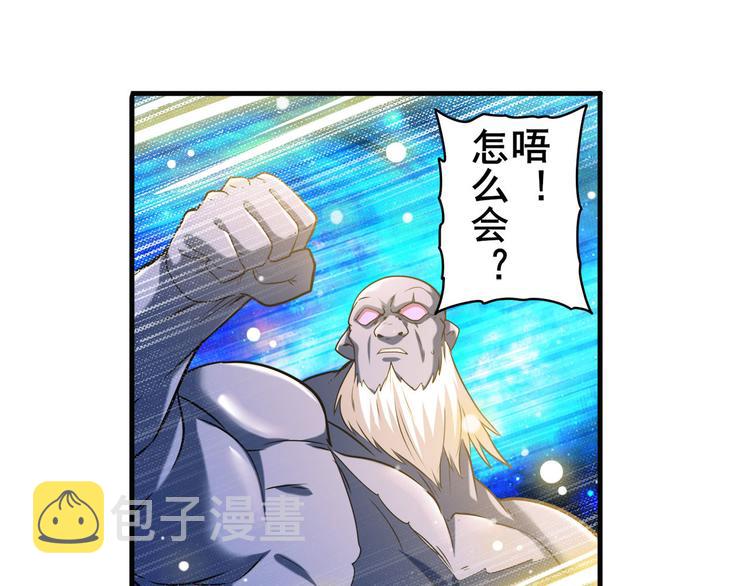 第225话.神？我早就不当了59