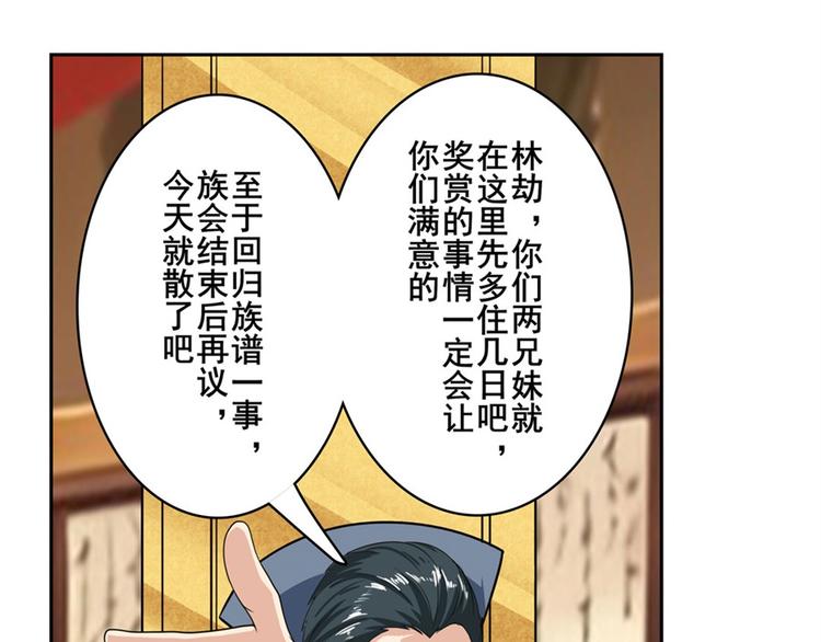 第113话 当年往事130