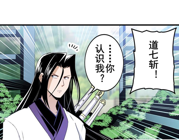 第233话 理事长的邀请75