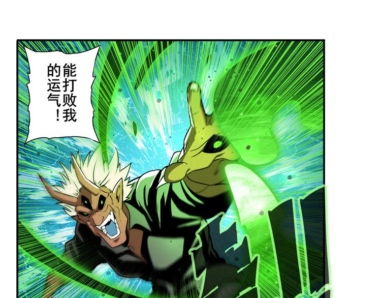 第266话 气运对决40