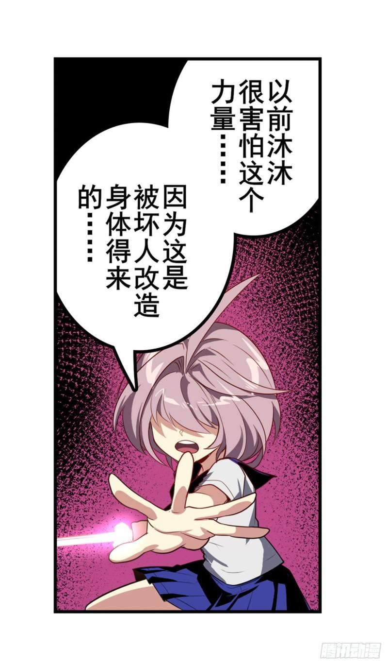 第393话 镜之迷宫29