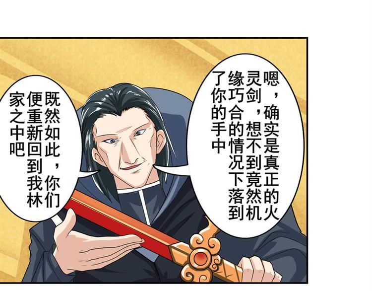 第113话 当年往事113