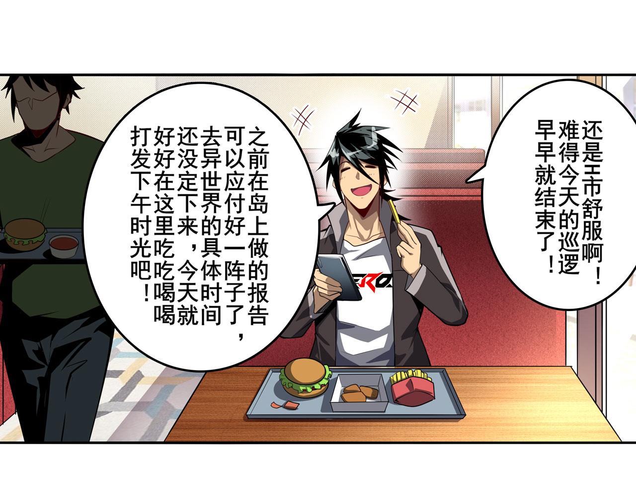 第420话 告白吧豆豆6