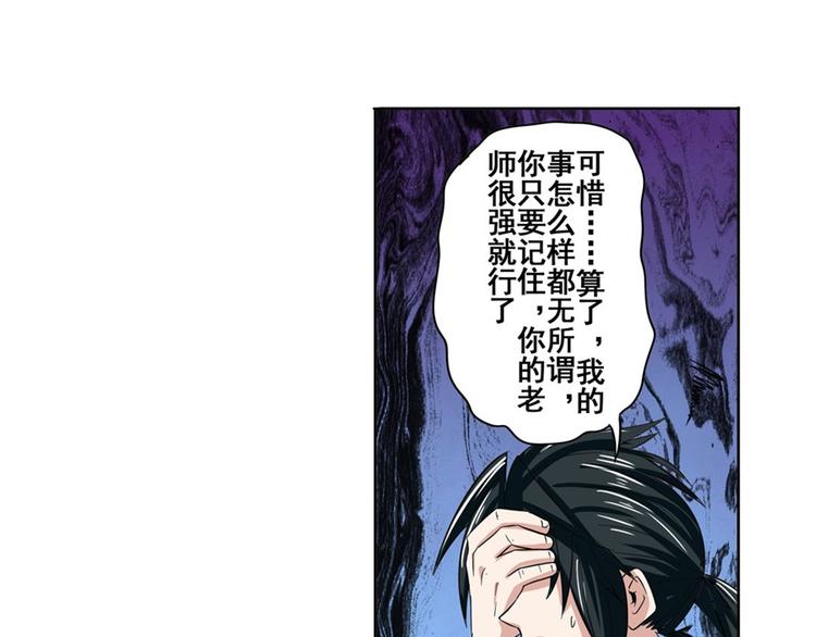 第93话 吊打恶魔之力121