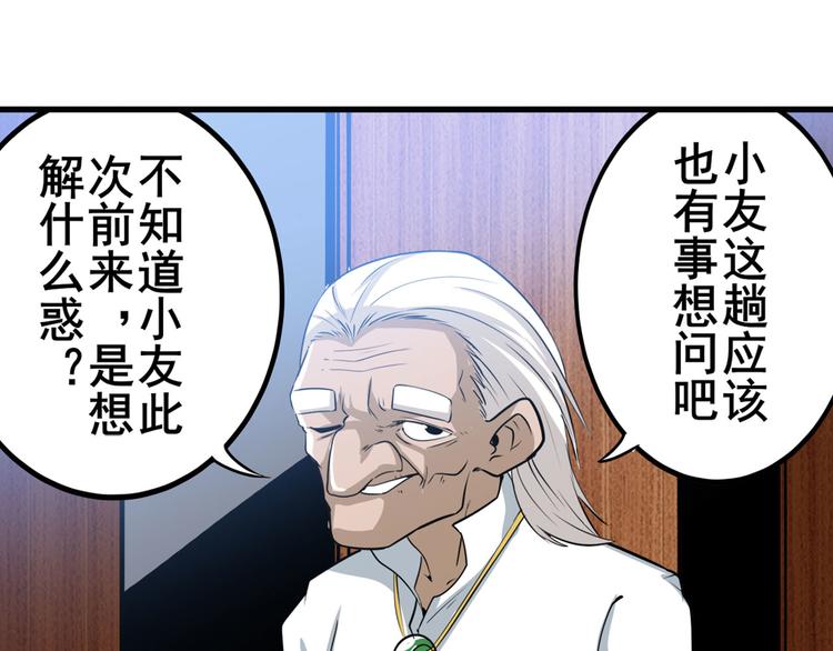 第240话 剑拔嚣张94