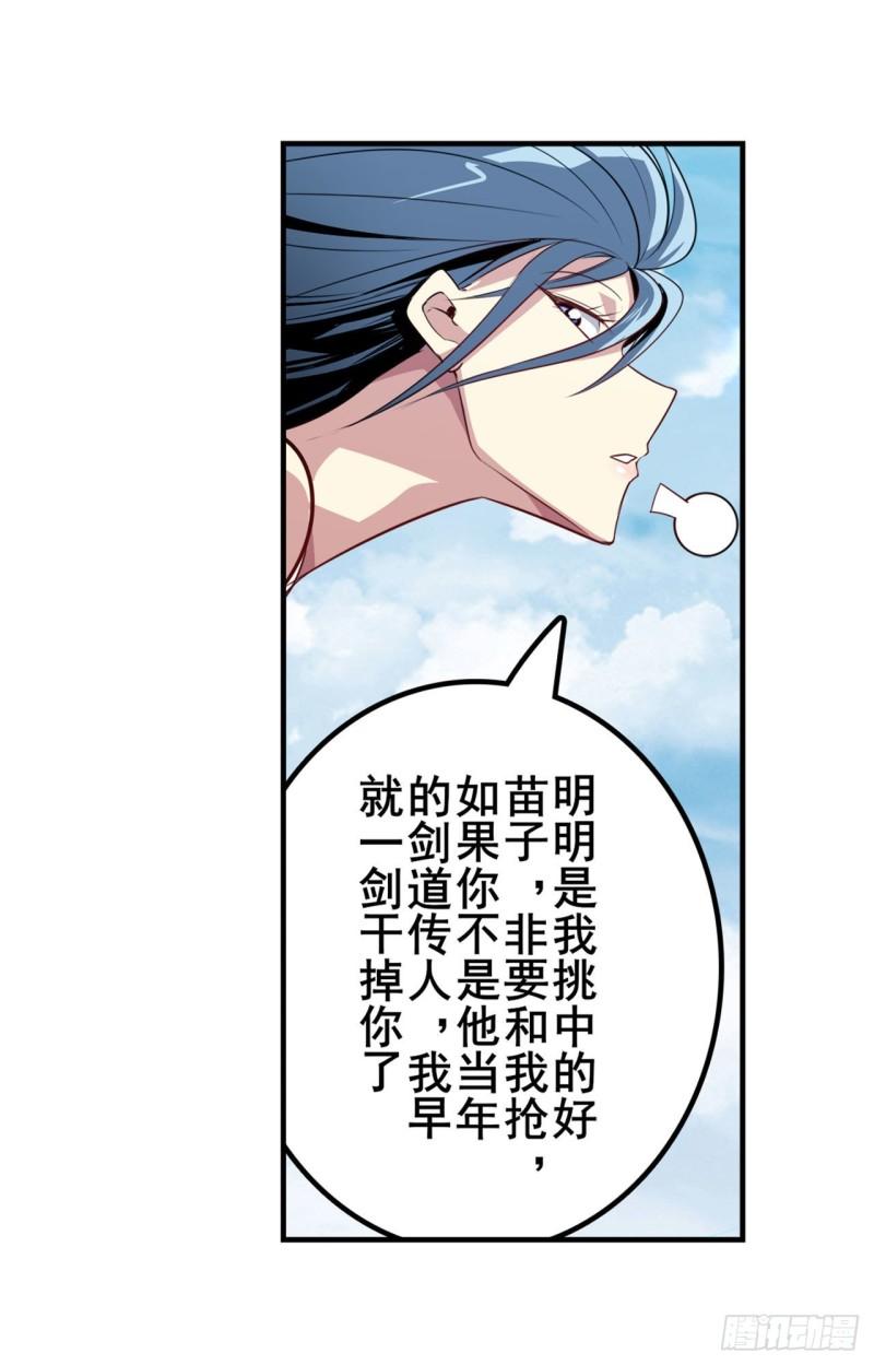 第390话 回家的条件33