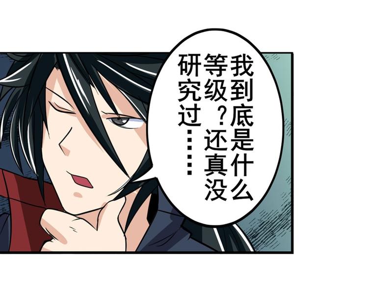 第98话 绝不手下留情38
