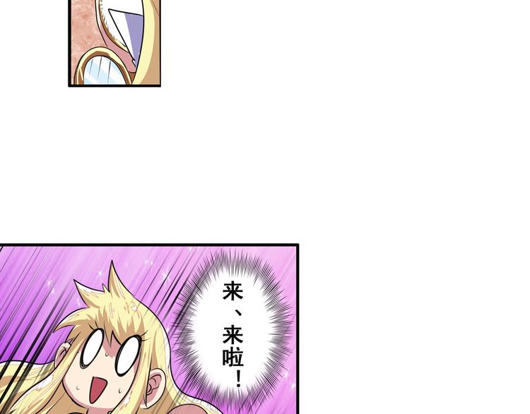 第79话 美女争抢？30