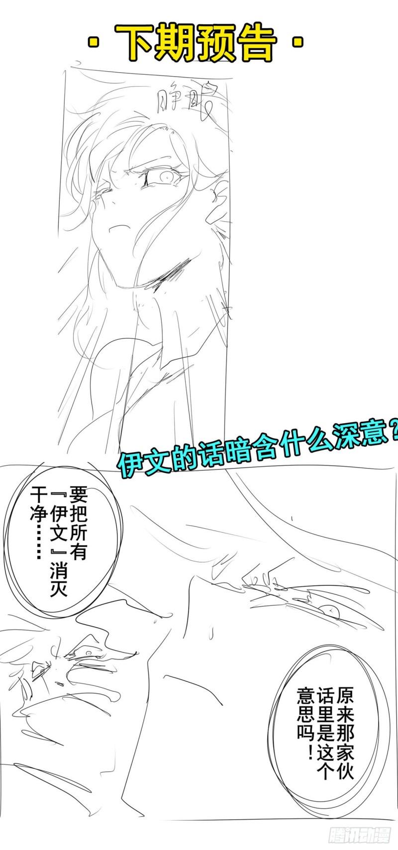 第378话 卷土重来77