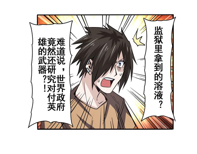 第54话54