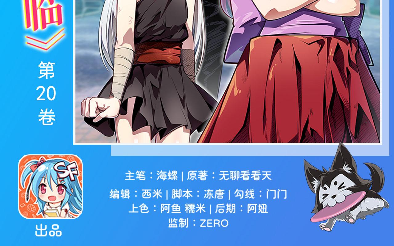 第424话 僞神之力1