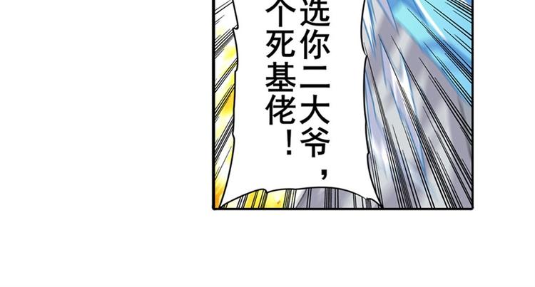 第101话 惹恼我的人必死98