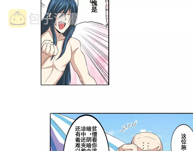 第59话 新的探险49