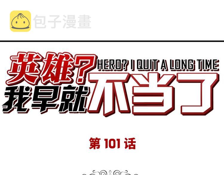 第101话 惹恼我的人必死0