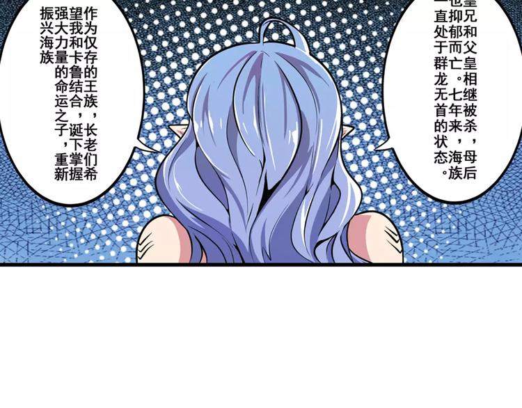 第70话 咸鱼来了！4